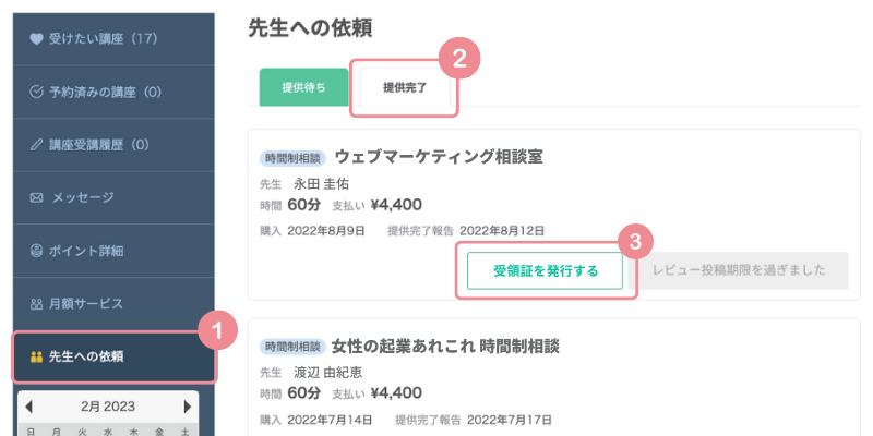 help_page_image (33).png