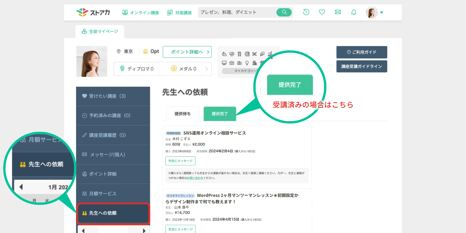 help_page_image (3).png