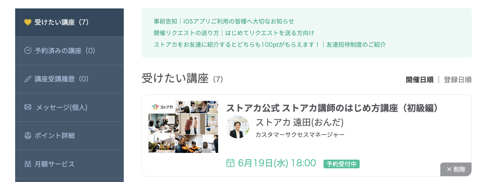 スクリーンショット 2024-06-01 9.17.27.png