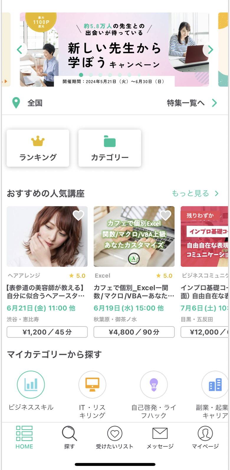 スクリーンショット 2024-06-18 15.22.20.png