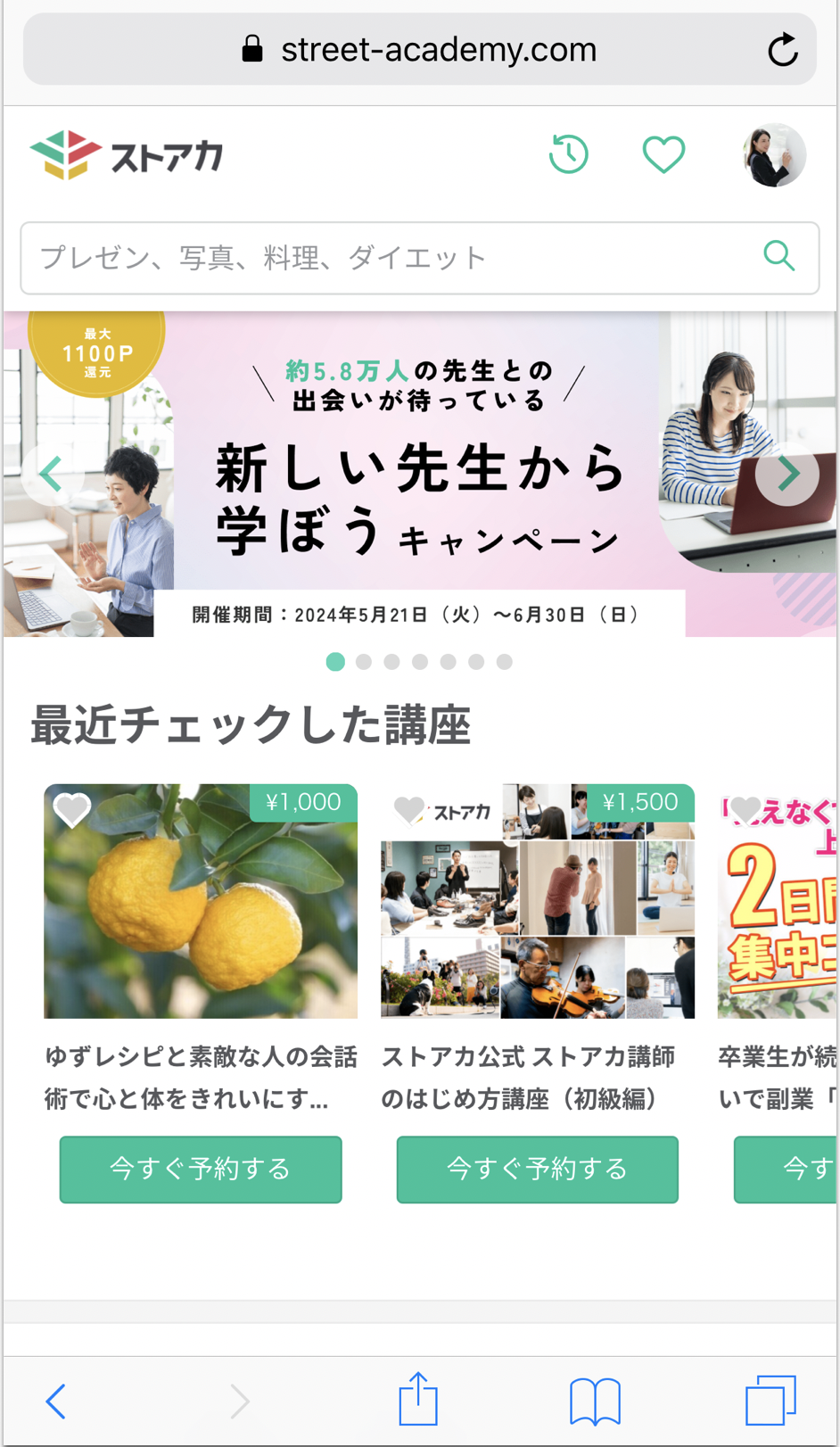 スクリーンショット 2024-06-18 17.20.41.png