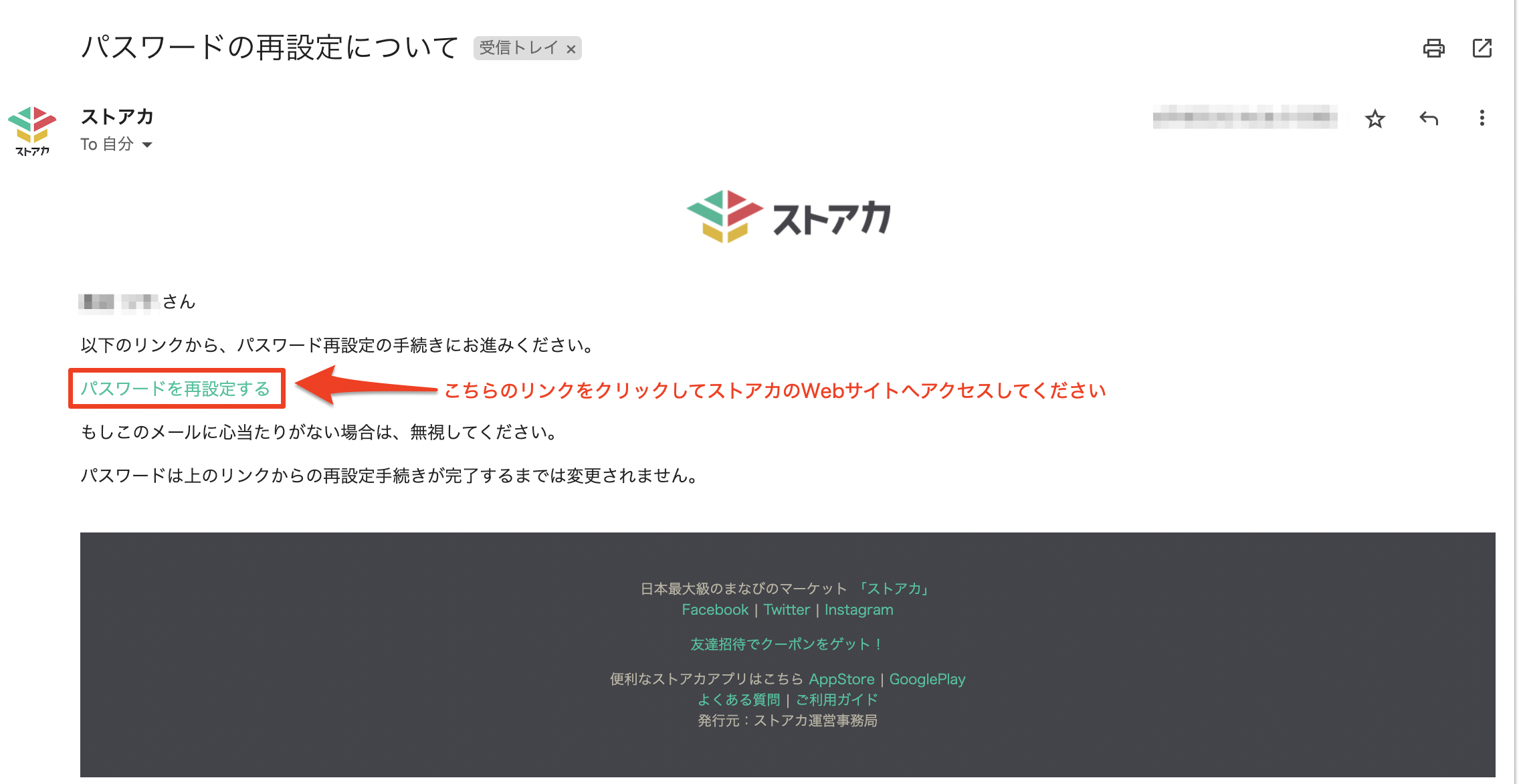 詐欺です】税務署からのお知らせ【還付金の処理状況に関する
