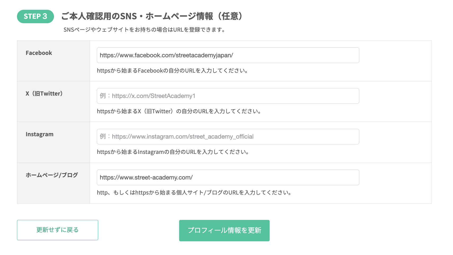 ＜プロフィール画面＞の下の画像.png