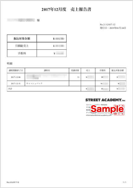 ストアカで得た収入の証明書がほしい ストアカ ヘルプ よくある質問