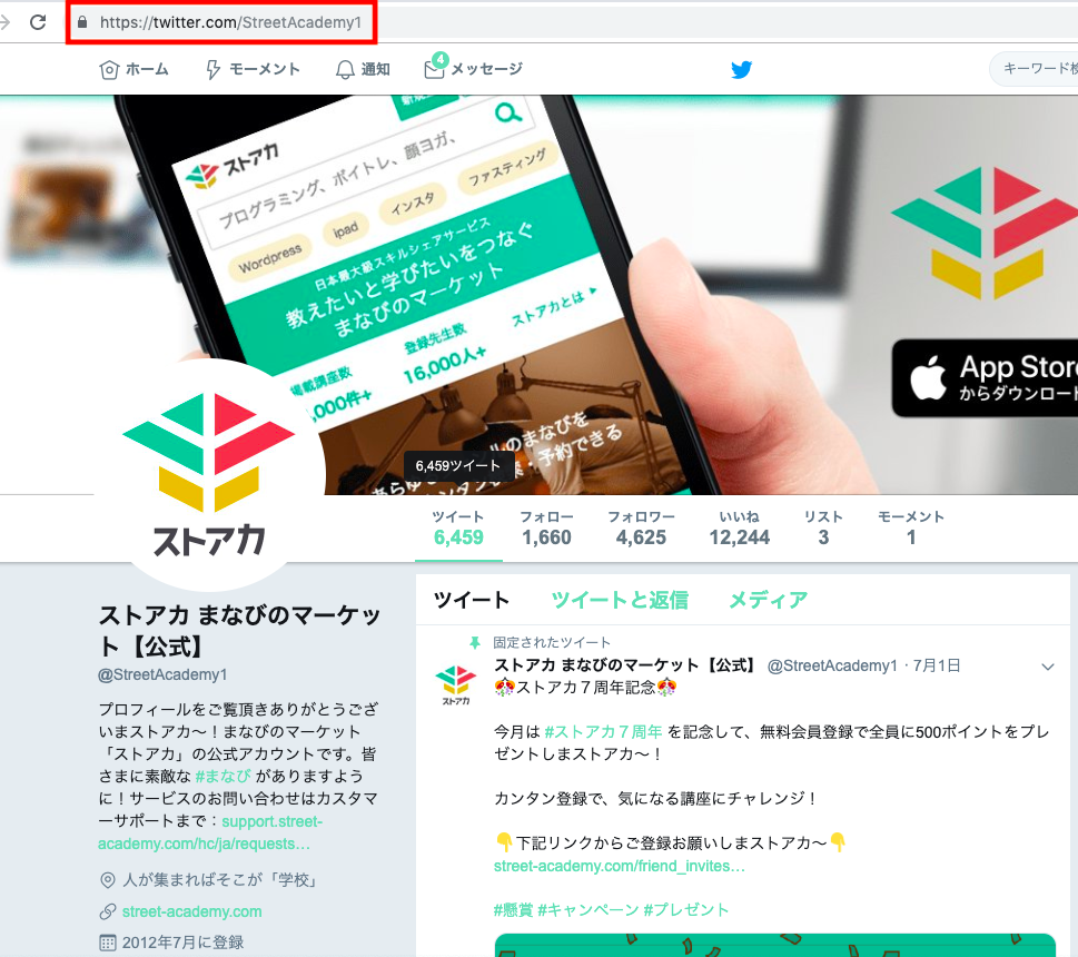 Snsリンク Url の取得方法について ストアカ ヘルプ よくある質問