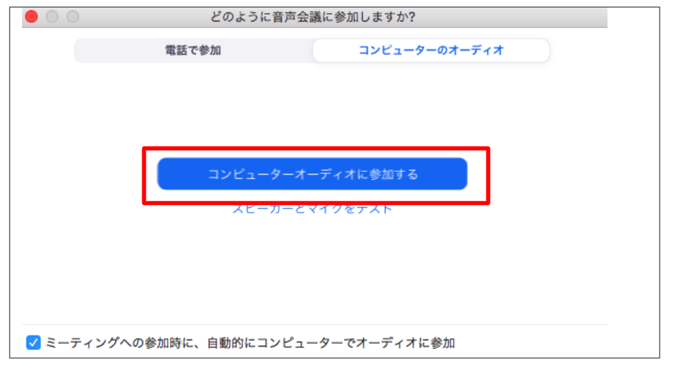 設定 Zoom マイク 【ZOOM基本のき】オーディオの設定項目で音を改善できます｜ワタナベツヨシ@講師･先生のウェブの悩みをサクッと解決！｜note