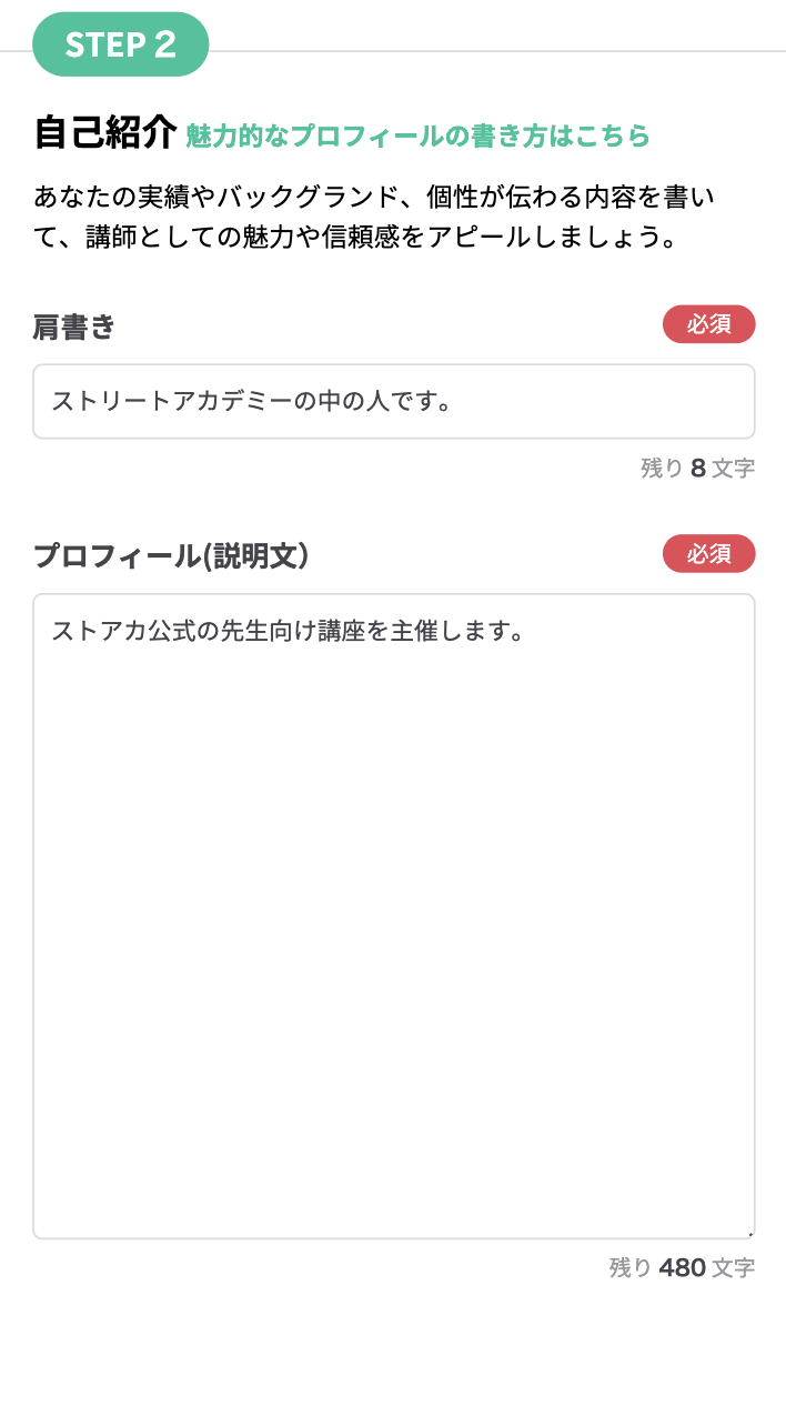 スクリーンショット 2024-08-06 17.54.08.png
