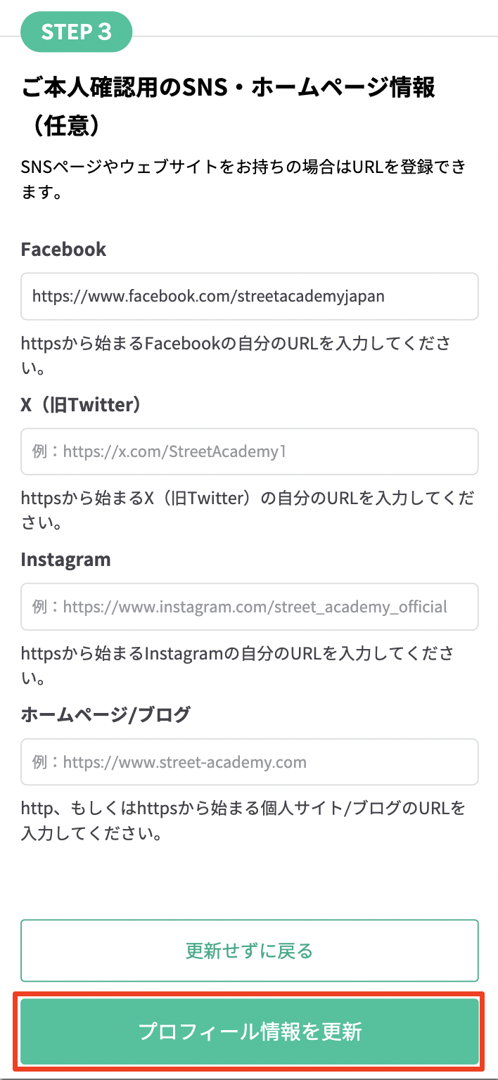 スクリーンショット 2024-08-06 17.56.47.png