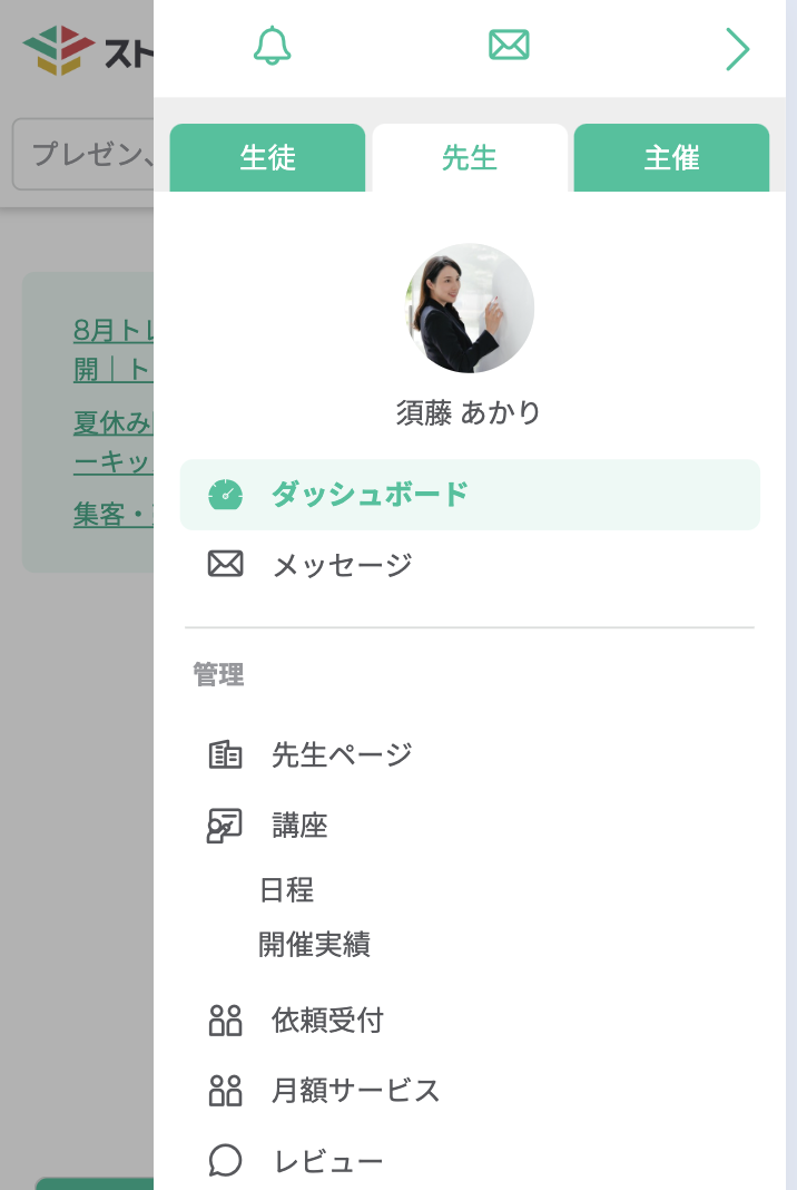 プロフィール確認してくださいページ てぃー@プロフィール確認してね(_