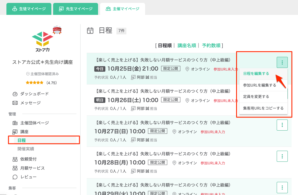 貼り付けた画像_2024_10_25_15_11-2.png