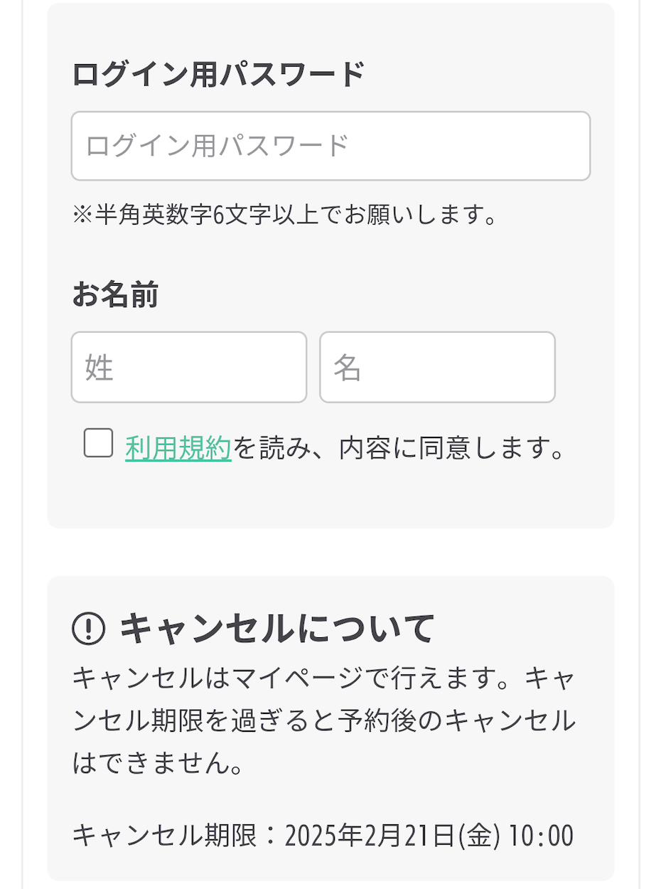 スクリーンショット 2025-01-24 13.15.21.png