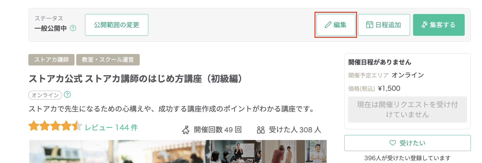 スクリーンショット 2025-05-10 21.50.33.png