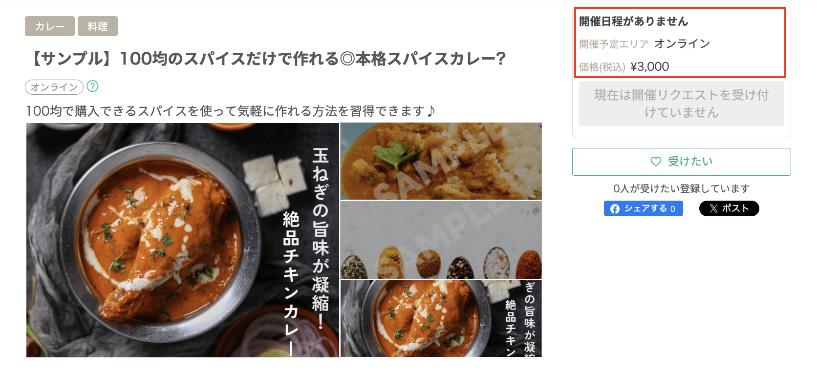 日程なし.png
