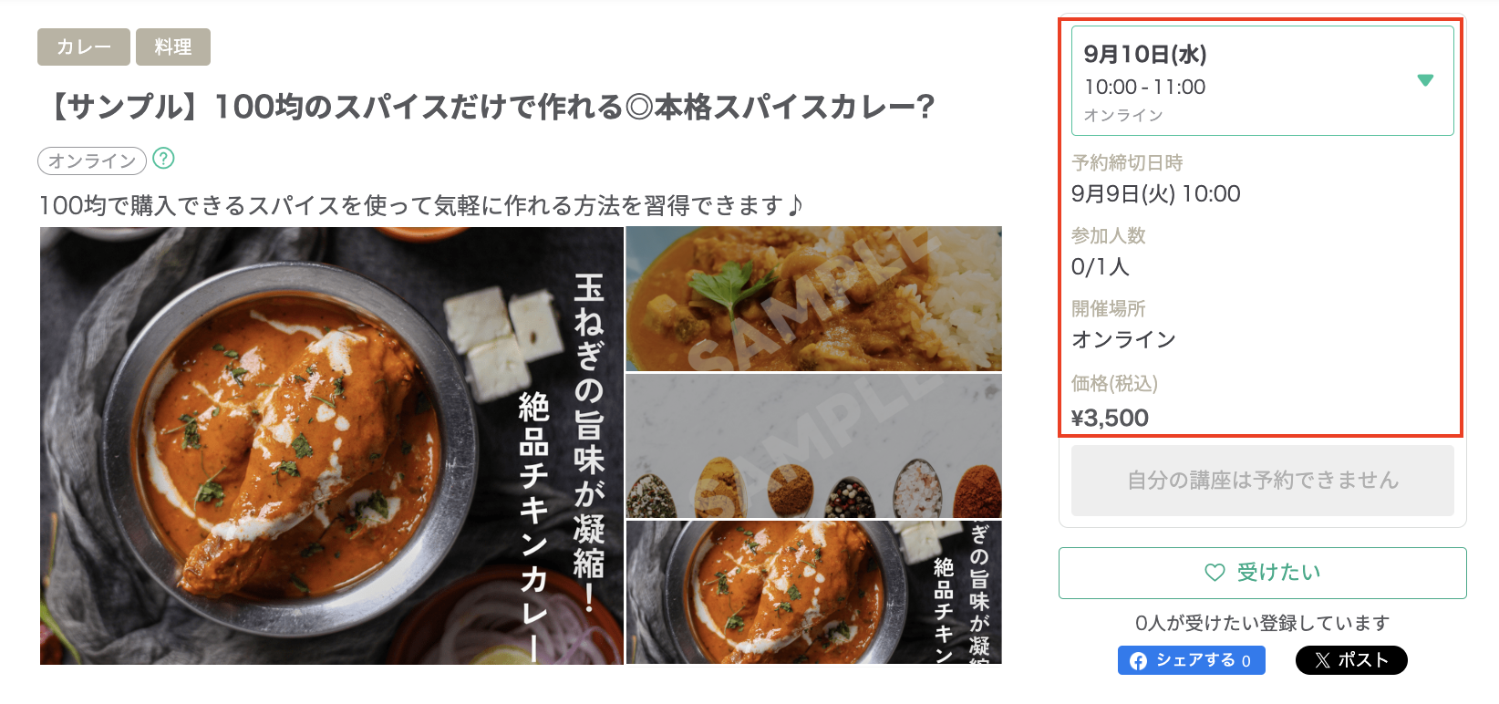 日程あり.png