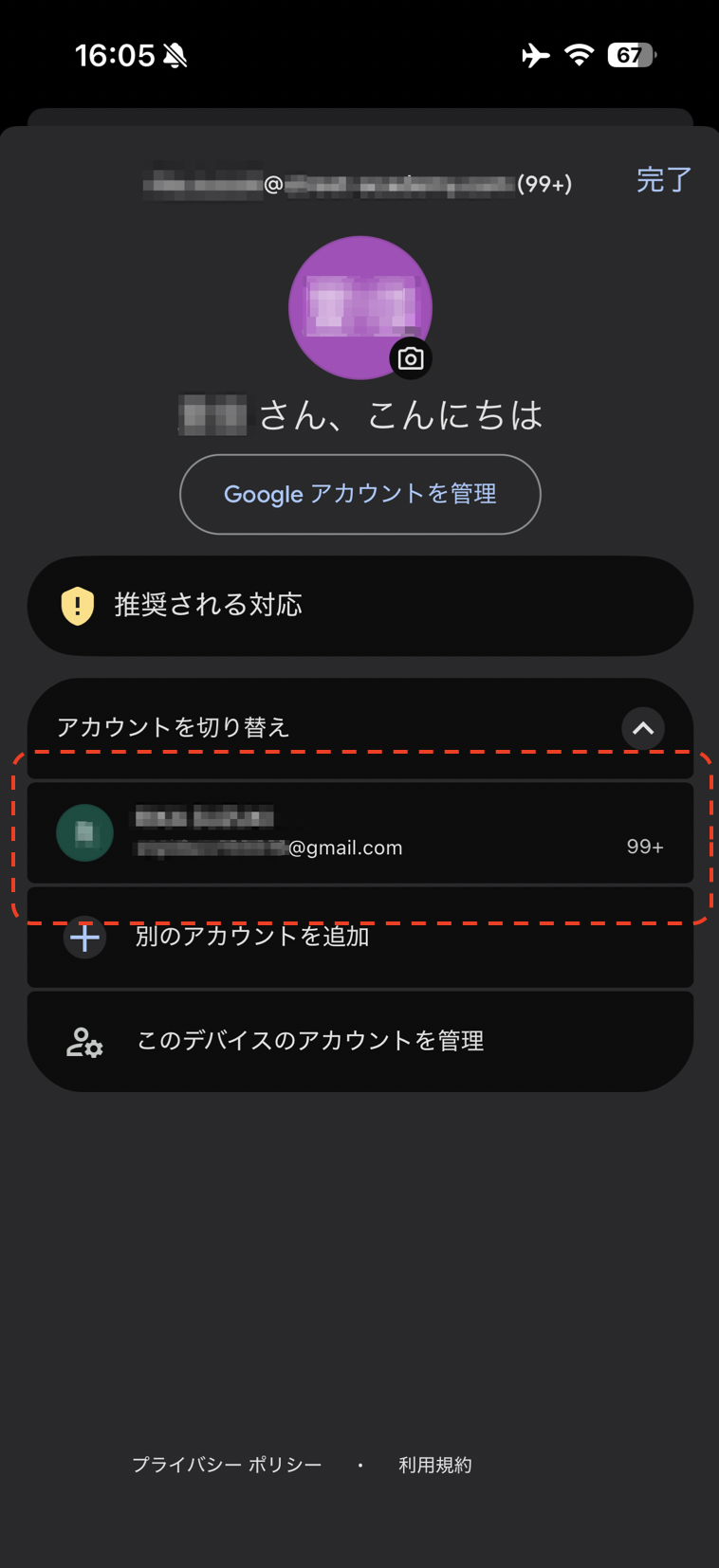 重要】Gメールの仕様変更に伴う対応のお願い – ストアカヘルプページ