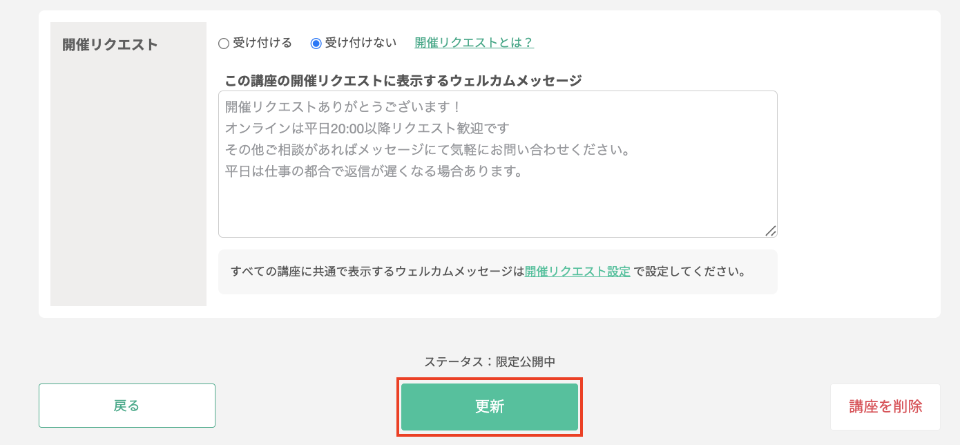 愛知県 エリア名変更と新設のお知らせ – ストアカヘルプページ