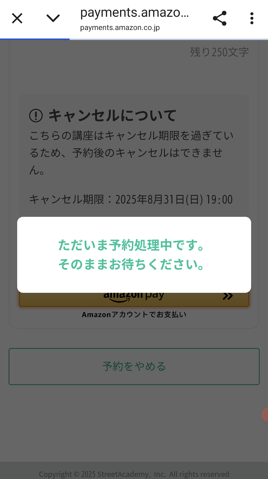 予約内容確認画面3.png