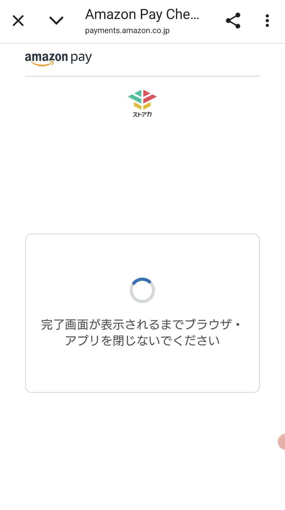 Amazonアカウント画面3.png