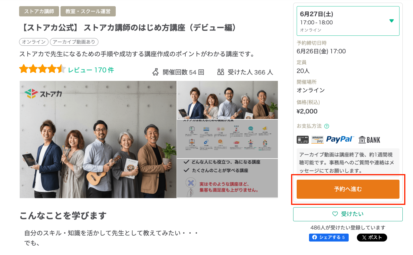 予約ボタン_PC.png
