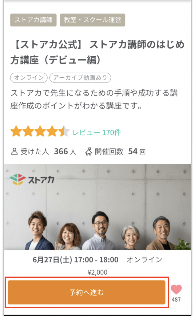 予約ボタン_SP.png
