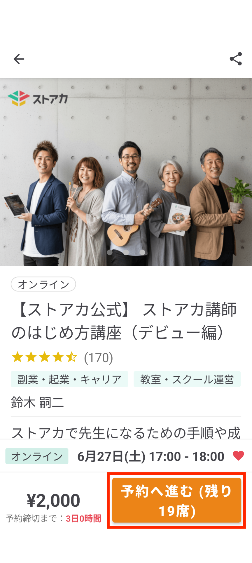予約ボタン_Android.png