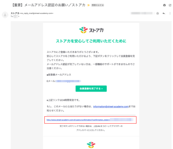 本登録が完了できない ストアカ ヘルプ よくある質問